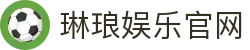 琳琅娱乐 - 精彩数字娱乐平台 | 琳琅娱乐